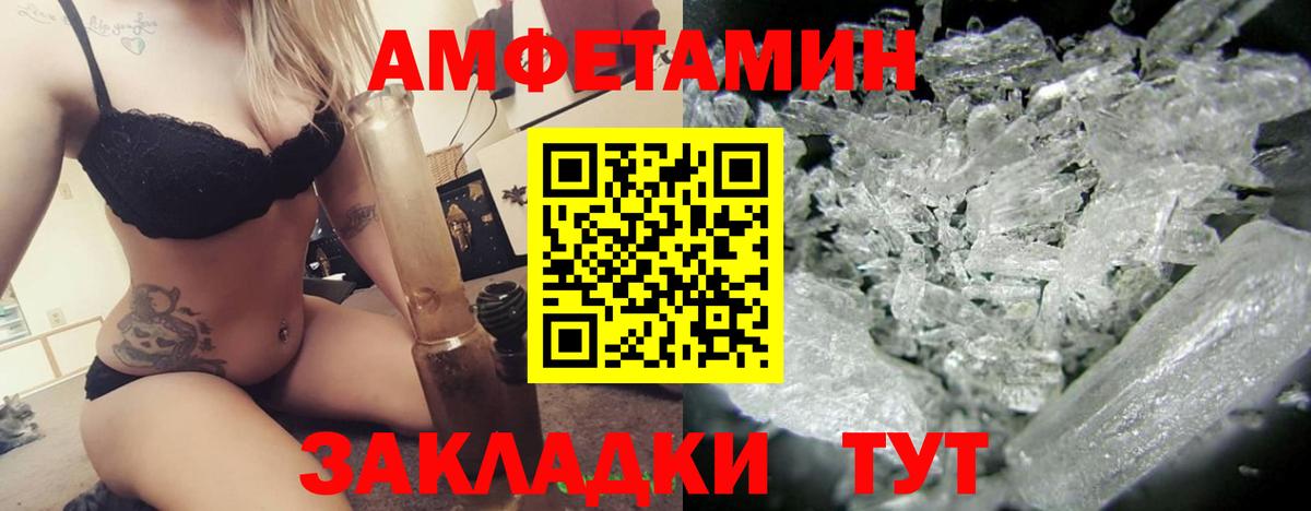 Amphetamine  АМФ 97%  Вход с VPN  Обь 