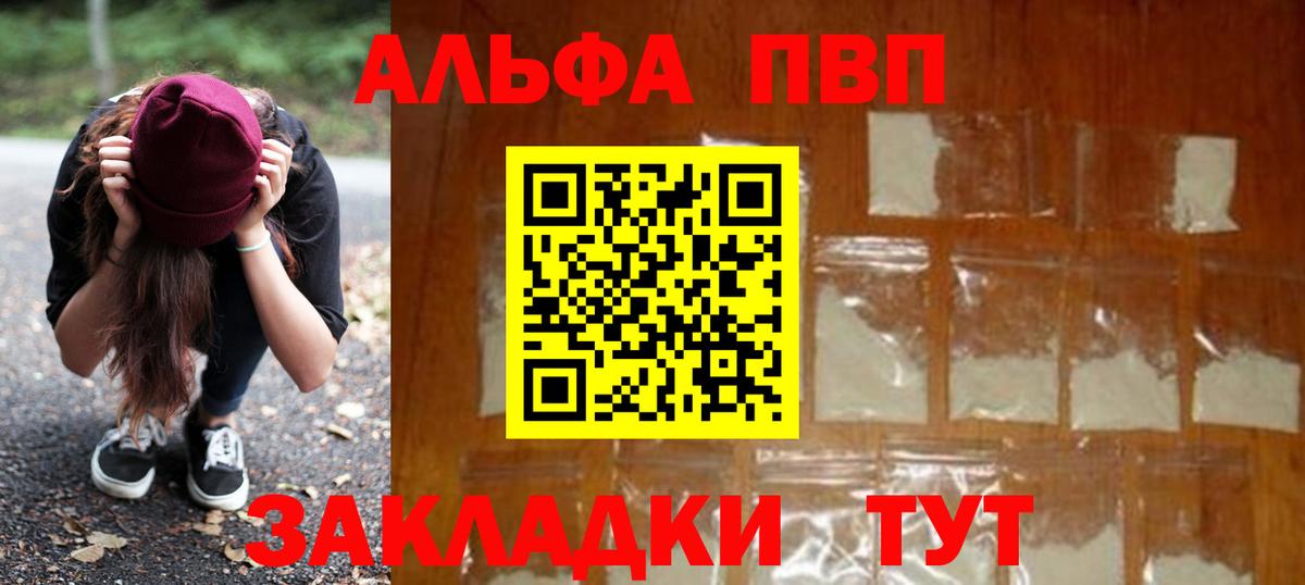 купить закладку  Вход с VPN  Обь  APVP  Alpha-PVP Соль  A-PVP СК КРИС  Alpha PVP крисы CK 