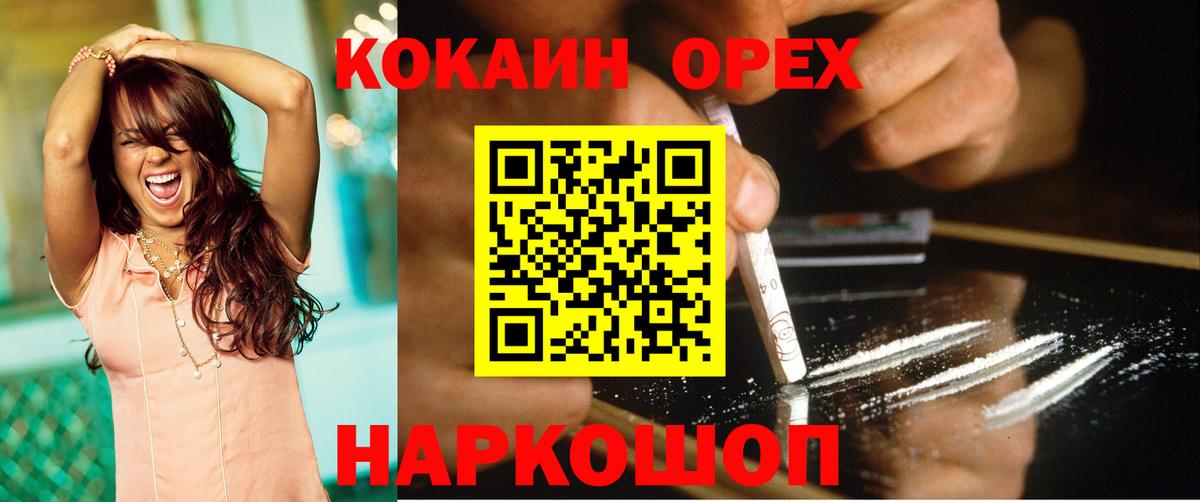 Cocaine 97% Обь