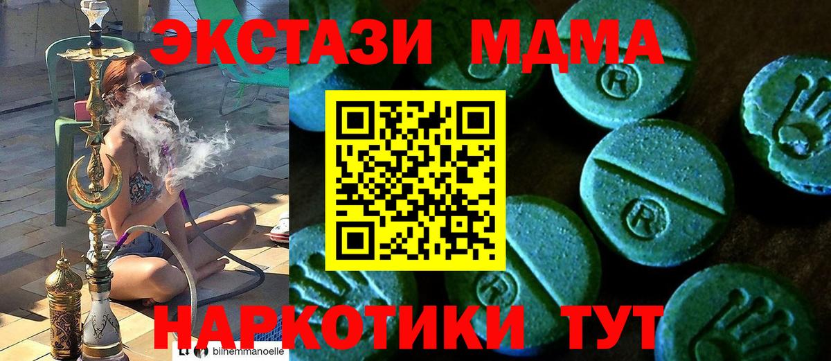 ЭКСТАЗИ 250 мг Обь