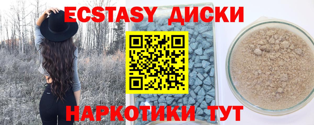 Ecstasy таблы  Вход с VPN  ЭКСТАЗИ  ЭКСТАЗИ 250 мг  Обь 