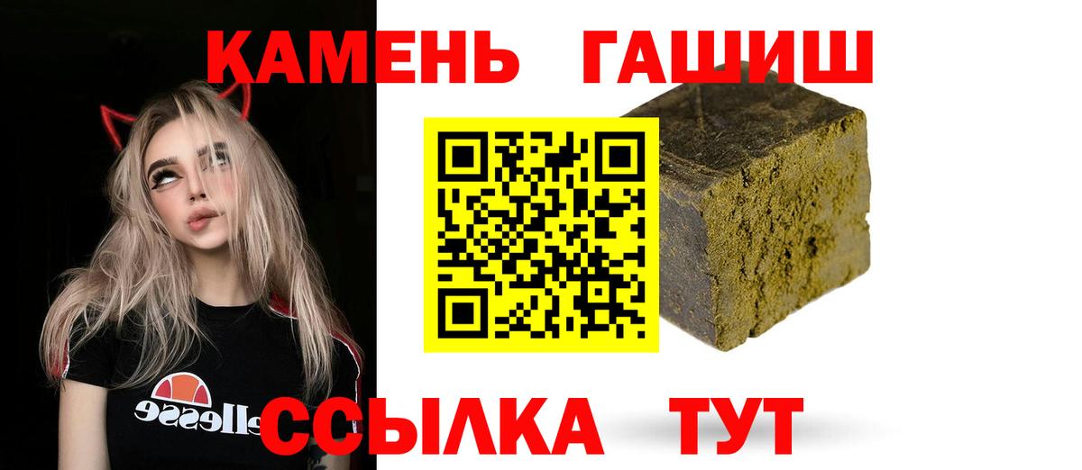 ГАШИШ hashish Обь