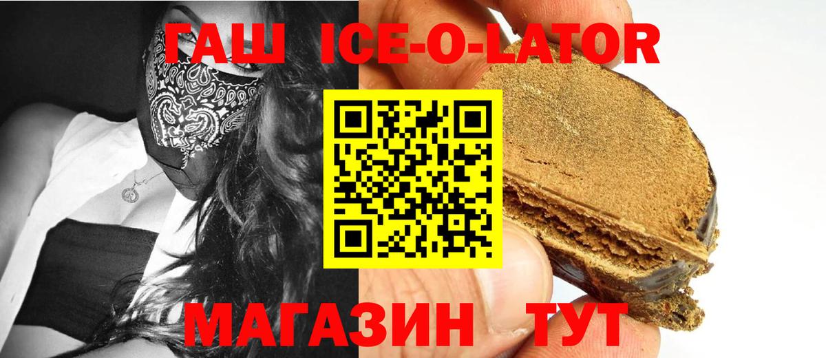 Обь  Гашиш индика сатива  ГАШИШ 40% ТГК  Вход с VPN 