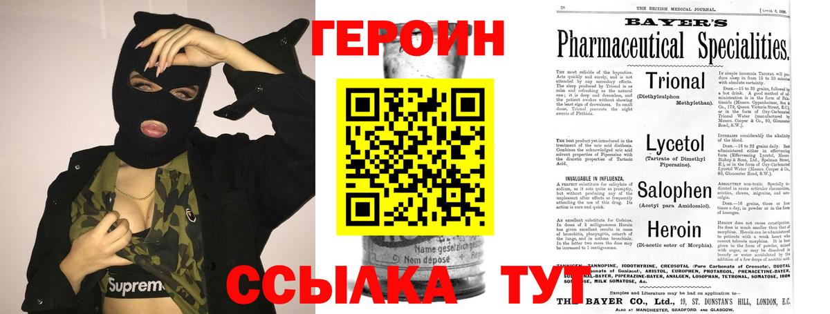 ГЕРОИН Афган Обь