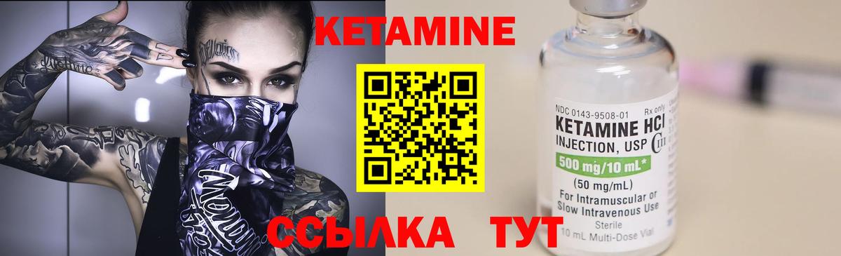 Обь  мориарти состав  КЕТАМИН VHQ  Вход с VPN  Кетамин ketamine 