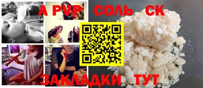 синтетический гашиш Севастополь