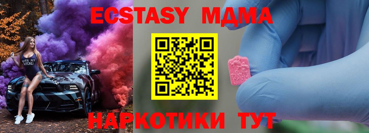 MDMA crystal  МДМА crystal  Обь  Вход с VPN 