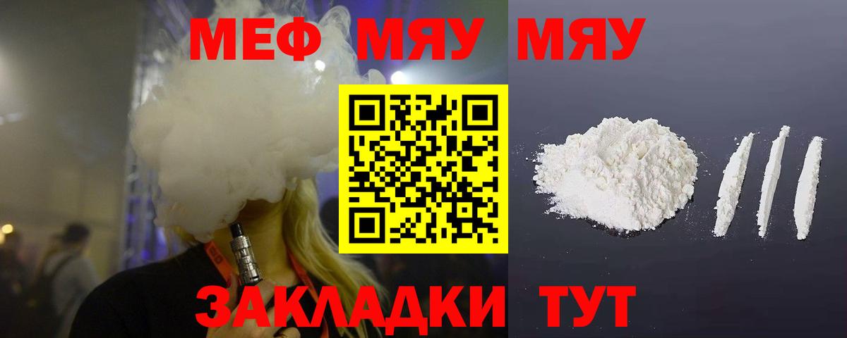 Обь  наркотики  Вход с VPN  Меф 4 MMC  Меф 4 MMC  МЕФ 
