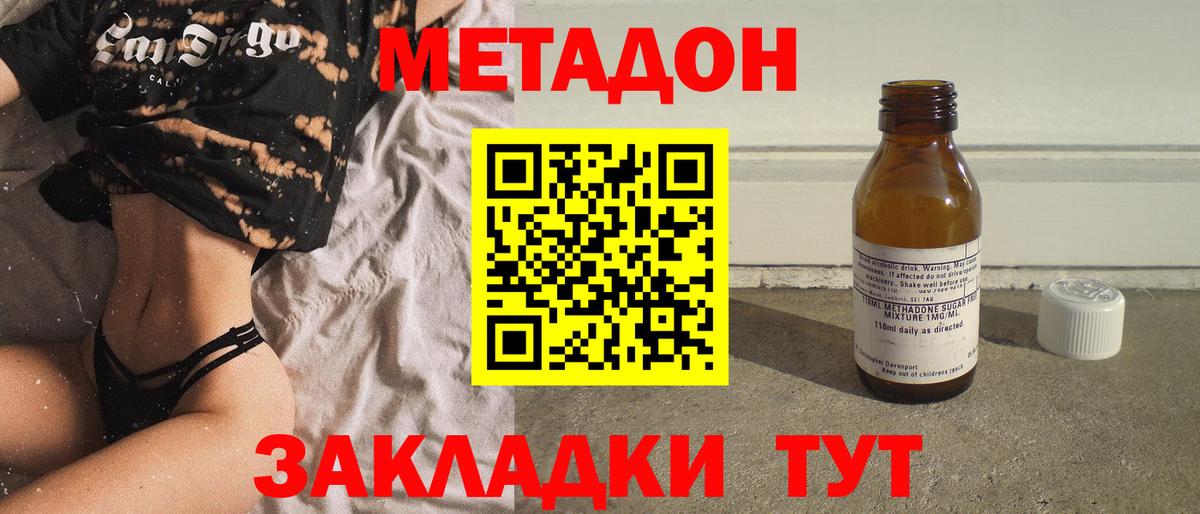 Обь  МЕТАДОН VHQ  МЕТАДОН мёд  Вход с VPN 