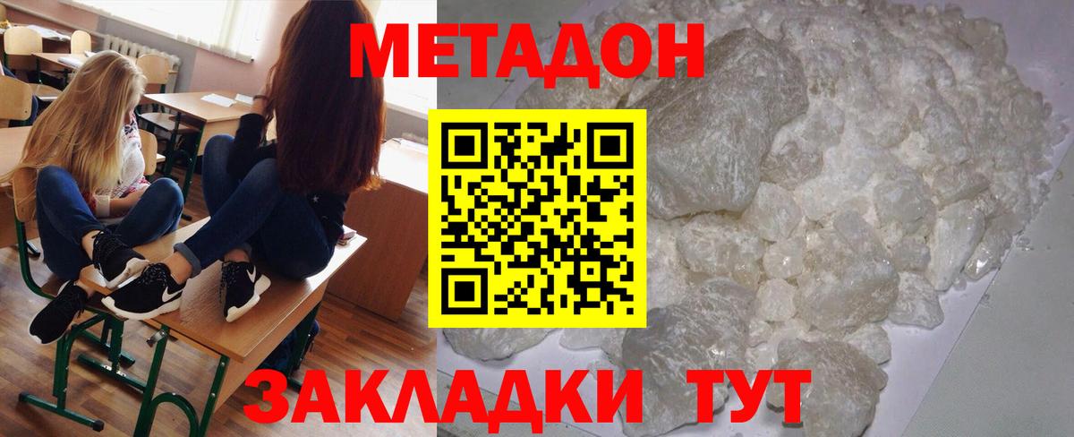 МЕТАДОН мёд Обь