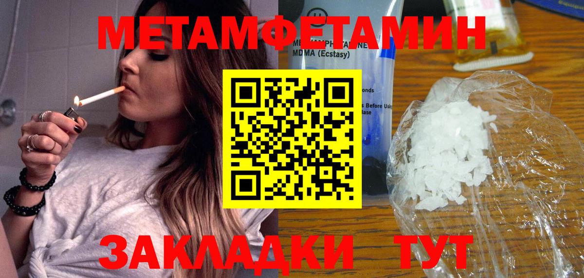 Первитин Декстрометамфетамин 99.9%  Вход с VPN  Первитин Декстрометамфетамин 99.9%  Обь 