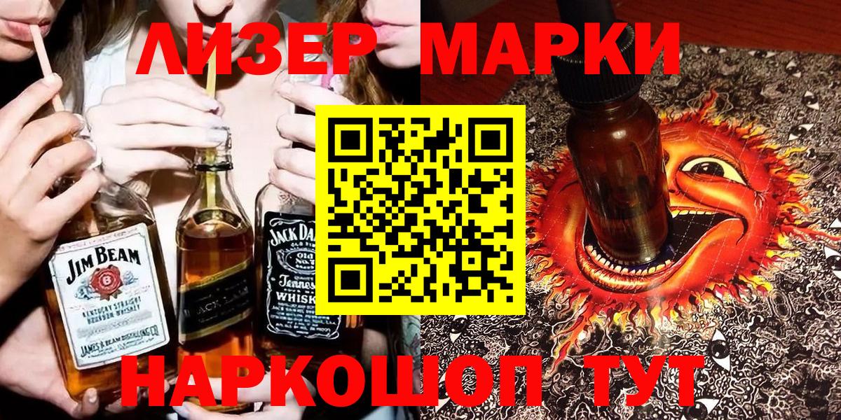 Марки 25I-NBOMe 1,8мг  Вход с VPN  Обь  Марки 25I-NBOMe 1,8мг 